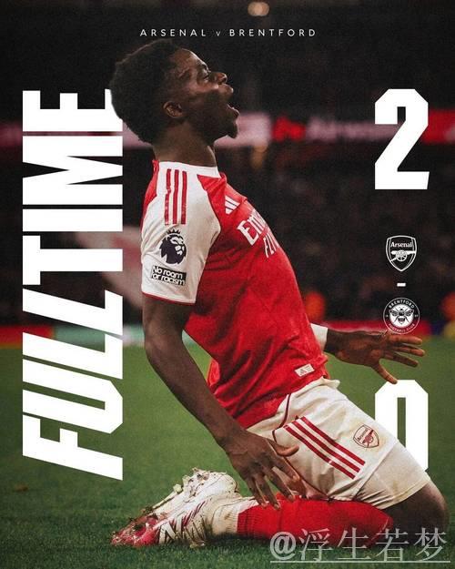 阿森纳2-0布伦特福德 梅里诺、萨卡建功