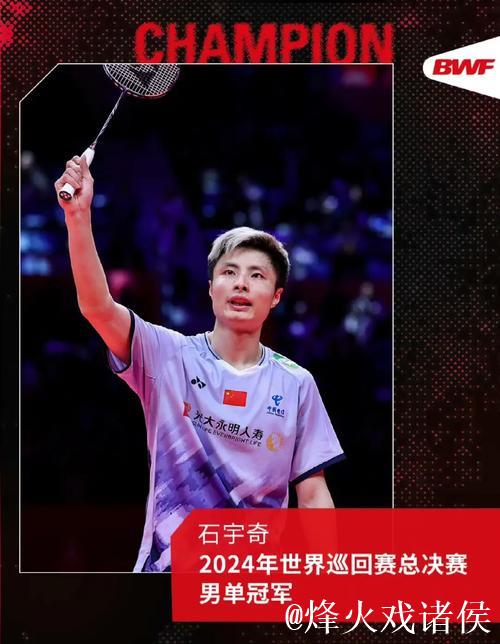 羽联总决赛:石宇奇2-0完胜奈良冈功大,顺利出线 羽联总决赛:石宇奇2-0完胜奈良冈功大,顺利出线