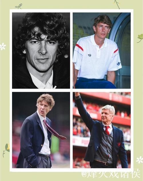 温格坦言:渴望执教拜仁 怀念教练生涯 温格坦言:渴望执教拜仁 怀念教练生涯