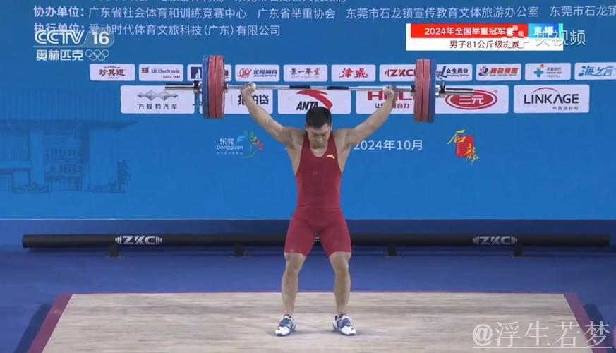 飞洋夺得抓举和总成绩金牌 飞洋夺得抓举和总成绩金牌