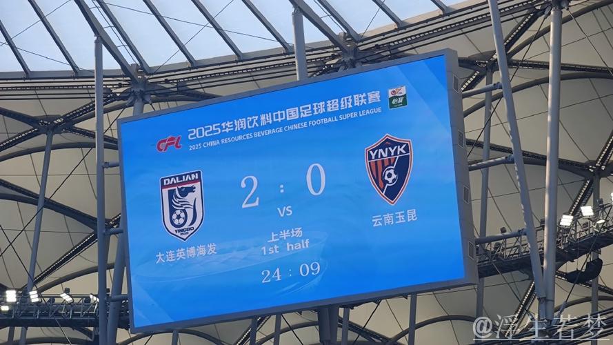 大连英博主场战胜云南玉昆 大连英博主场战胜云南玉昆