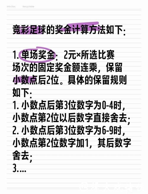 全面解析世界杯投注图片教程讲解 全面解析世界杯投注图片教程讲解