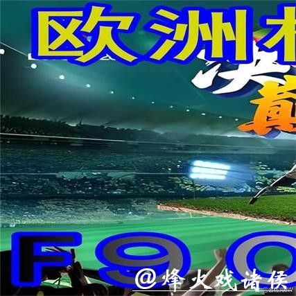 详细解读世界杯外围平台使用指南