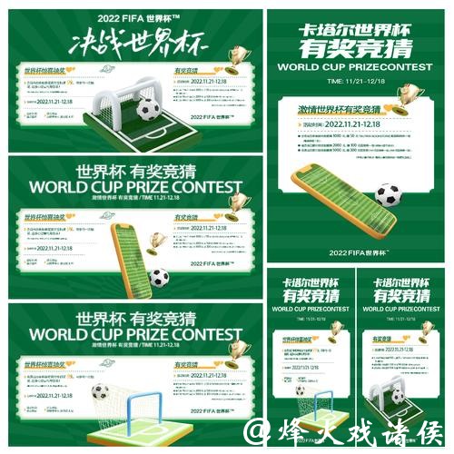 全面解析世界杯竞猜玩法技巧 全面解析世界杯竞猜玩法技巧