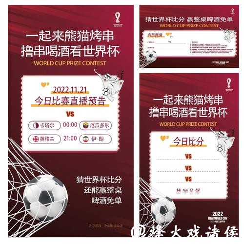 全面解析世界杯竞猜玩法技巧 全面解析世界杯竞猜玩法技巧