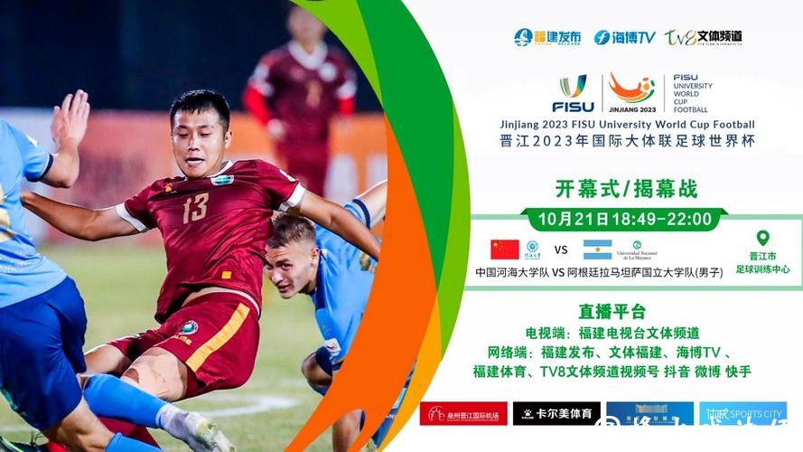 2023世界杯直播平台推荐及观看攻略 2023世界杯直播平台推荐及观看攻略