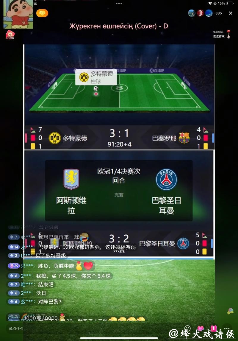 免费观看2023世界杯足球赛直播全攻略 免费观看2023世界杯足球赛直播全攻略