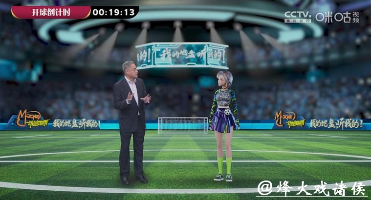 畅享2022咪咕平台世界杯高清直播体验