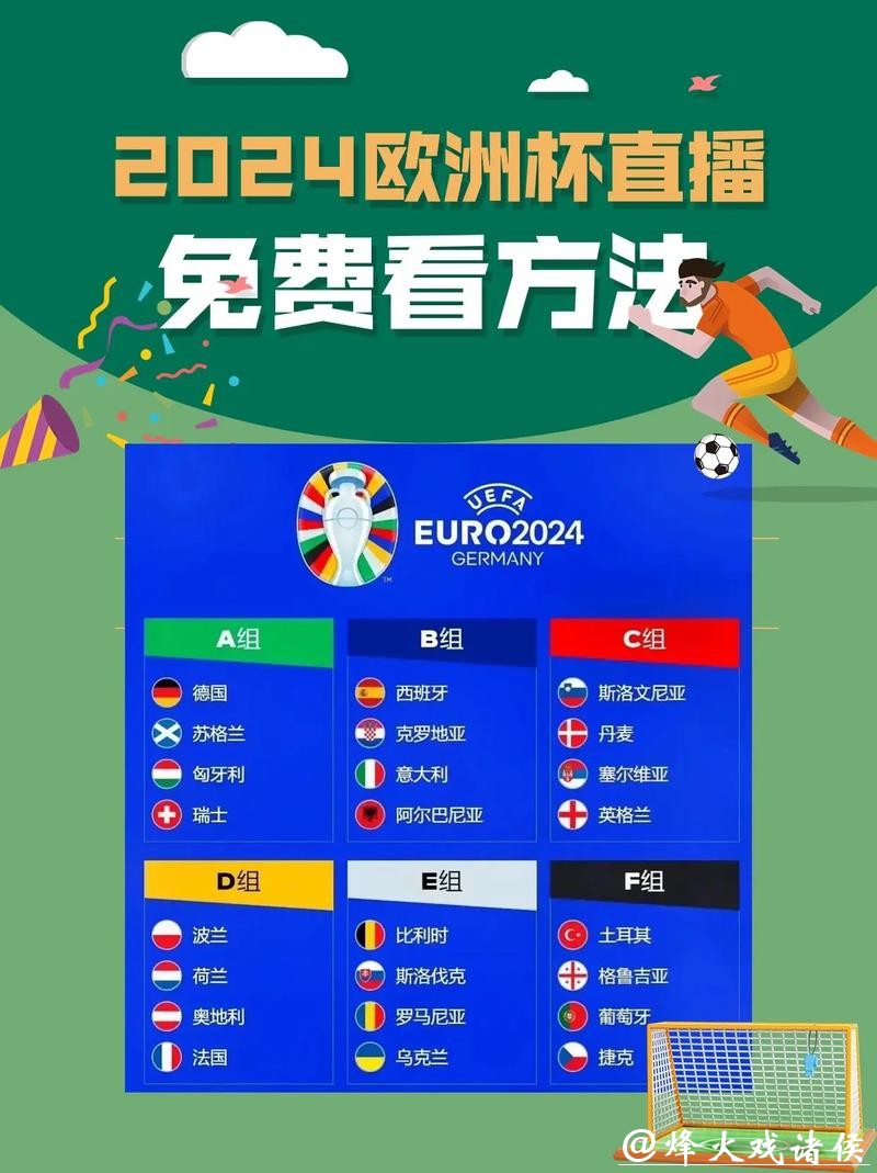 如何免费在线观看2026世界杯预选赛直播
